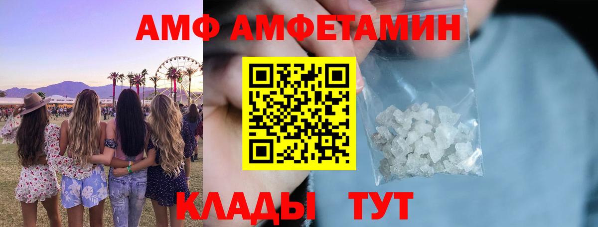 АМФЕТАМИН Розовый Чебаркуль