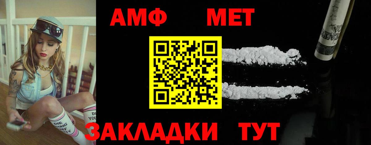 АМФЕТАМИН  Амфетамин Розовый  Вход с VPN  mega сайт  Чебаркуль 