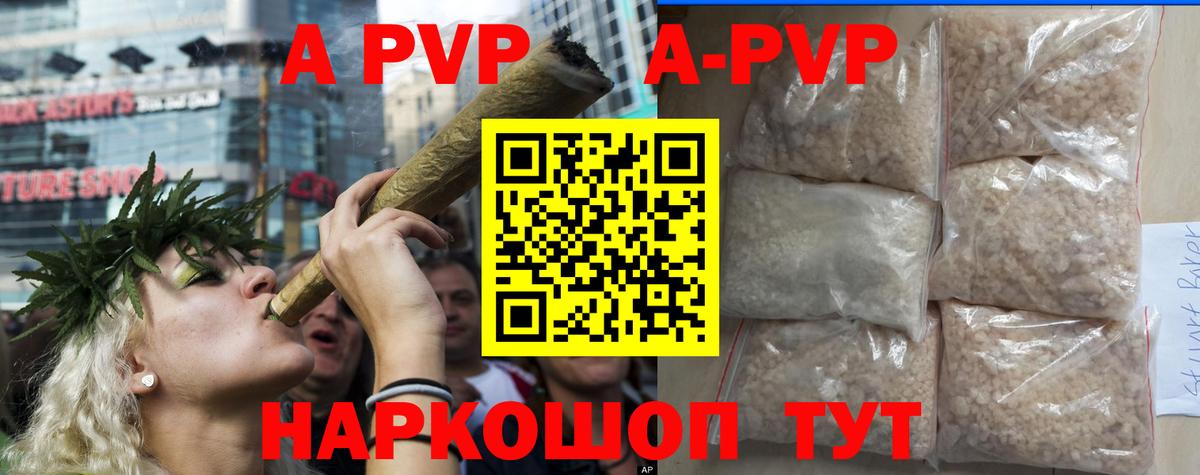 Чебаркуль  Alpha-PVP VHQ  Вход с VPN  А ПВП СК  APVP  APVP крисы CK 