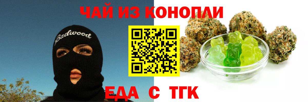 Чебаркуль  Canna-Cookies конопля  Вход с VPN 