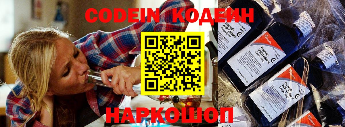 Чебаркуль  Codein напиток Lean (лин)  Вход с VPN  Codein напиток Lean (лин) 