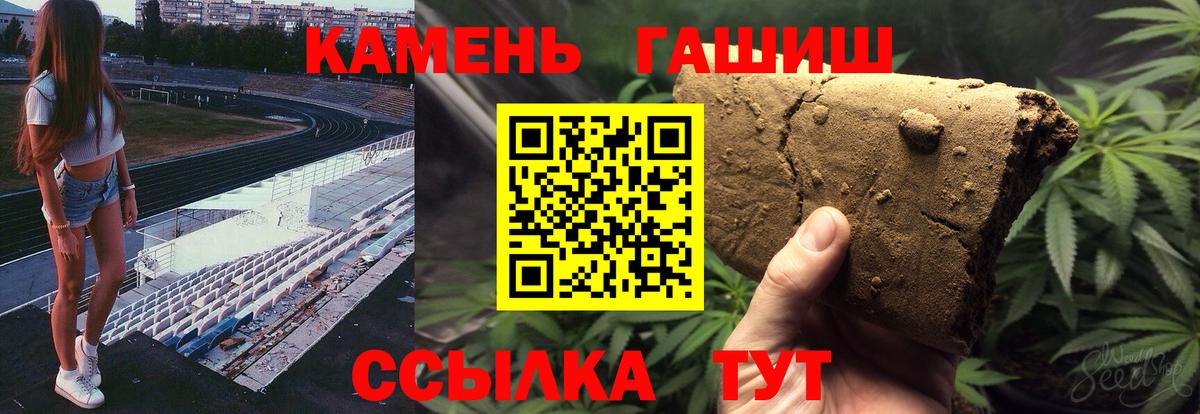 ГАШИШ Premium  Вход с VPN  Чебаркуль  Гашиш гашик 