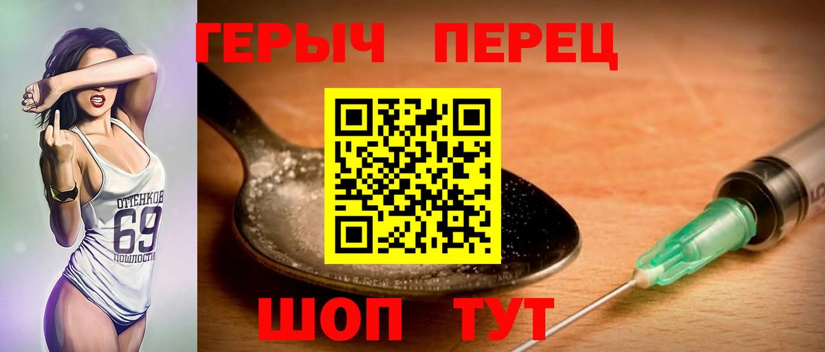 Чебаркуль  Героин герыч  Вход с VPN 