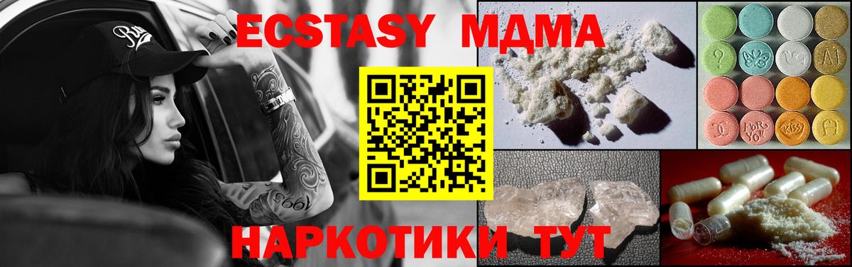 MDMA кристаллы Чебаркуль