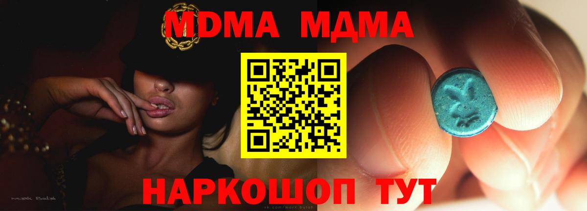 МДМА Molly  МДМА VHQ  MDMA  Чебаркуль  Вход с VPN 