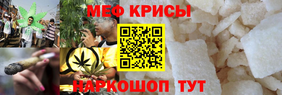 Меф  Чебаркуль
