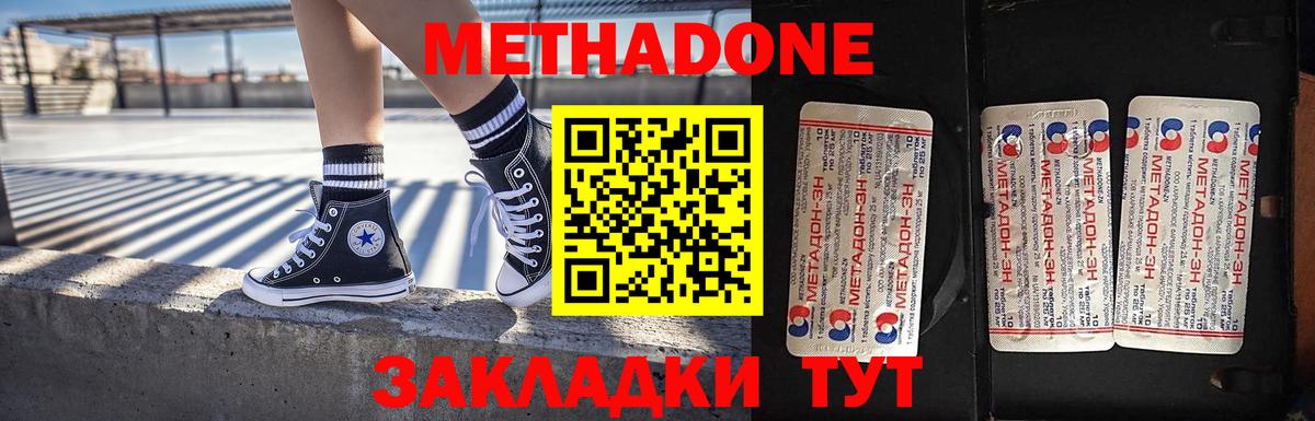 МЕТАДОН methadone  Вход с VPN    сайт  Чебаркуль 