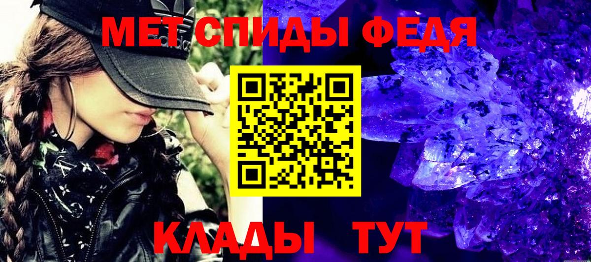 МЕТАМФЕТАМИН мет  Вход с VPN  Чебаркуль 