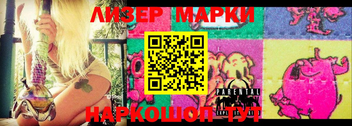 Чебаркуль  Марки NBOMe 1500мкг  Вход с VPN 