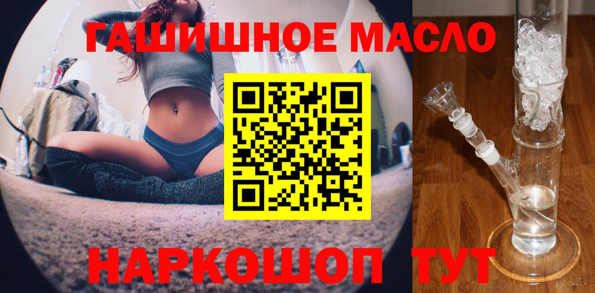 где можно купить наркотик  ТГК Wax  Вход с VPN  Чебаркуль 